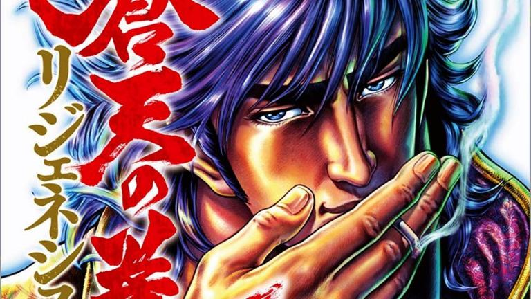 El manga Souten no Ken: Re:Genesis entra en pausa indefinida