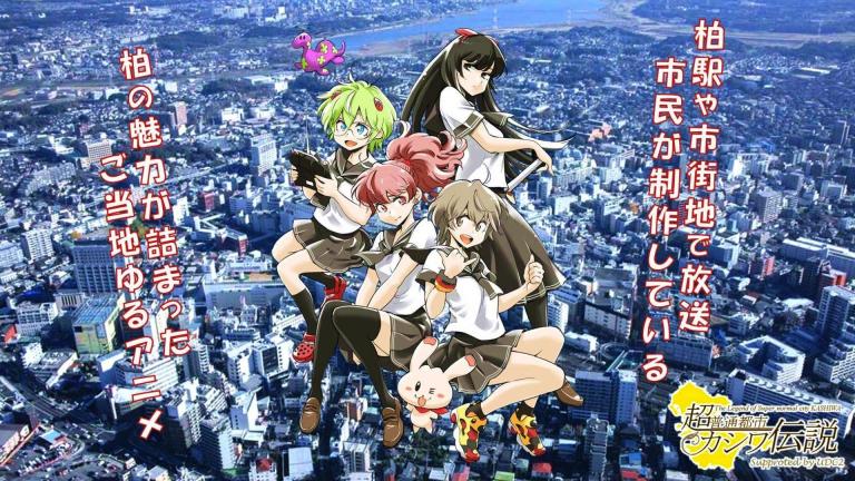 La serie de cortos Chou Futsuu Toshi Kashiwa Densetsu R revela un nuevo visual