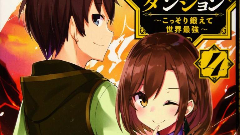 Las novelas ligeras Ore dake Haireru Kakushi Dungeon: Kossori Kitaete Sekai Saikyou serán adaptadas al anime