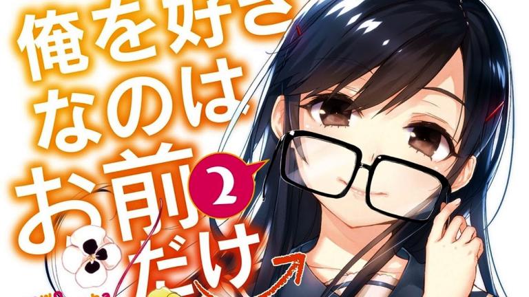 Las novelas ligeras Oresuki están por finalizar