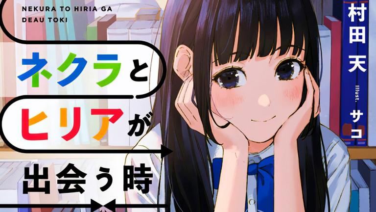 Anuncian las novelas ligeras Nekura to Hiria ga Deau Toki
