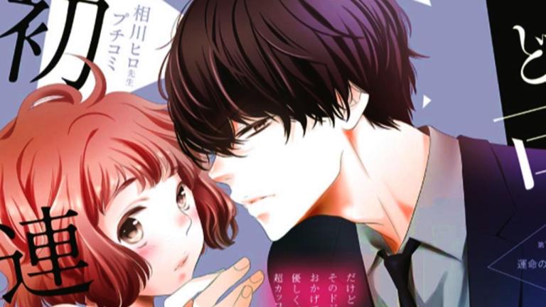 El manga Douzo, Kawaigatte Kudasai finalizará en agosto