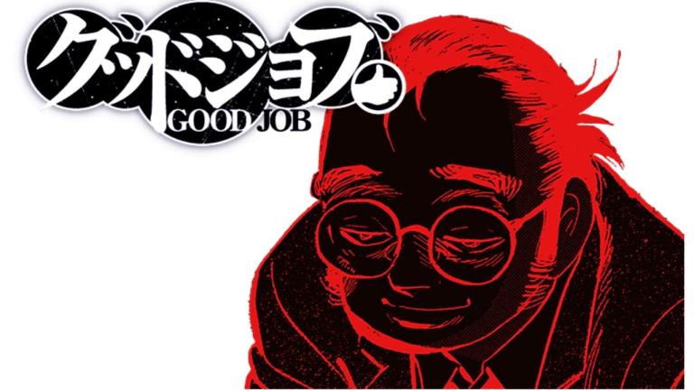 El manga Good Job! finalizará este mes