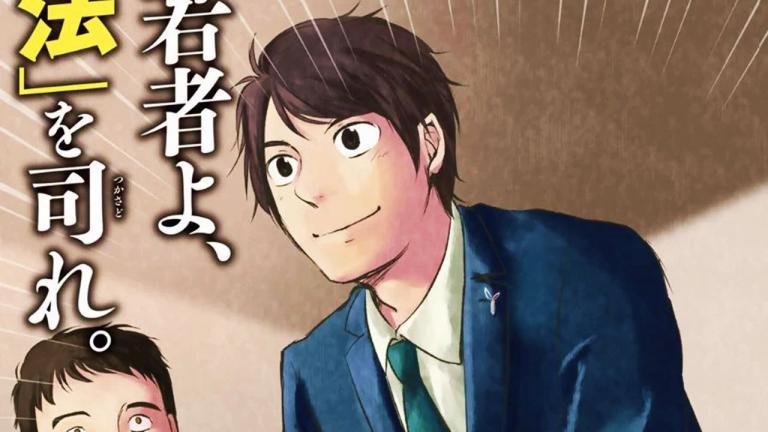 El manga Legal Egg llegará a su primer clímax en agosto