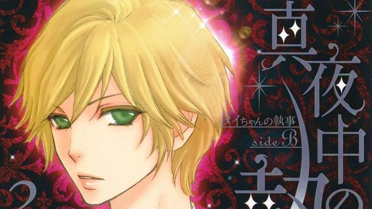 El manga Mayonaka no Shitsuji-tachi está por finalizar