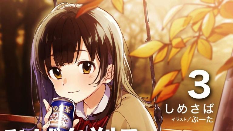 Las novelas ligeras Hige wo Soru Soshite Joshikousei wo Hirou revelan la portada de su volumen 4