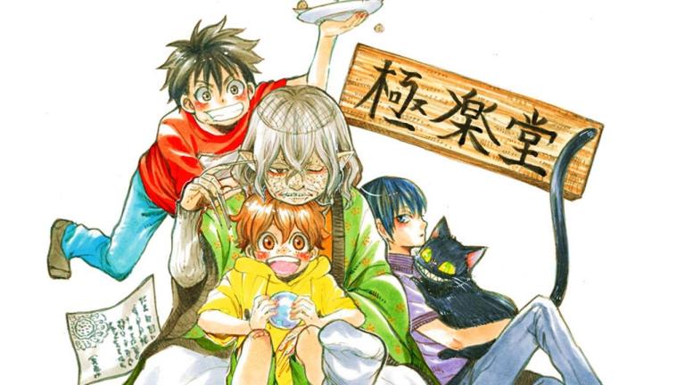 La segunda parte del manga Jigokudou Reikai Tsuushin iniciará en octubre