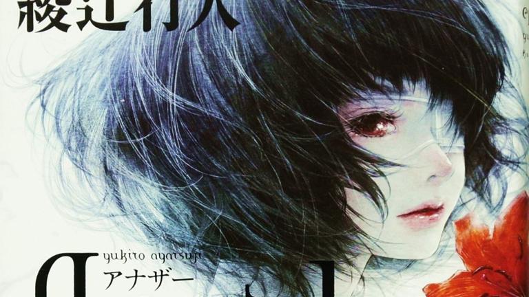 La tercera novela de Another revela su portada