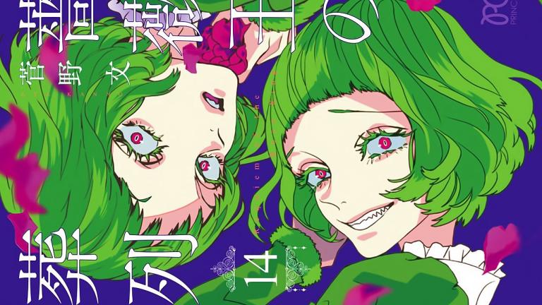 El manga Baraou no Souretsu será adaptado al anime