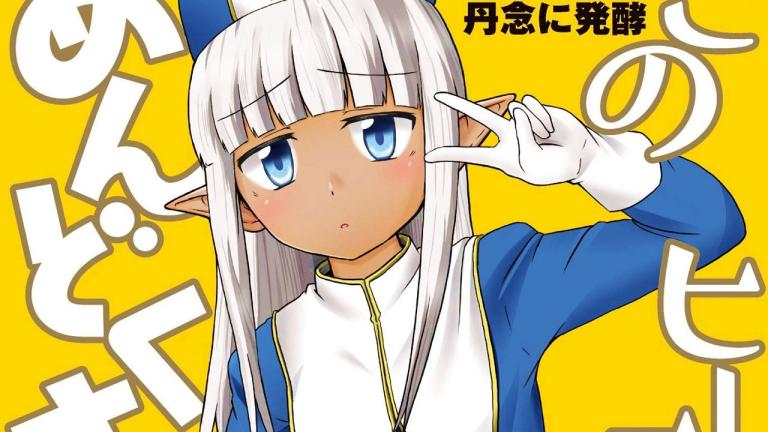 El manga Kono Healer, Mendokusai podría tener un proyecto de animación