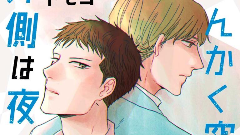 El manga Sankaku Mado no Sotogawa wa Yoru entra en su arco final