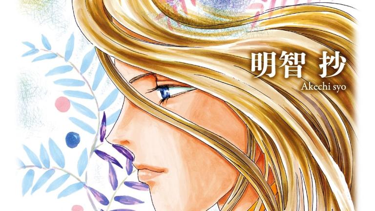 Falleció la autora de manga shoujo, Shou Akechi