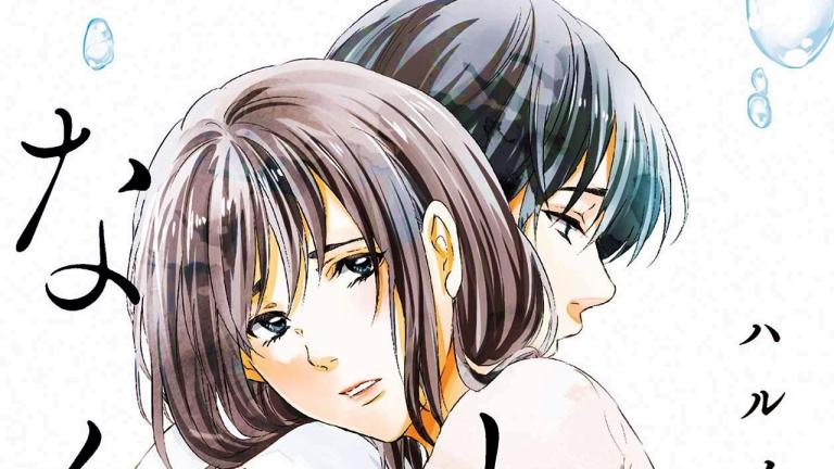 El manga Anata ga Shite Kurenakutemo supera 5 millones de copias en circulación