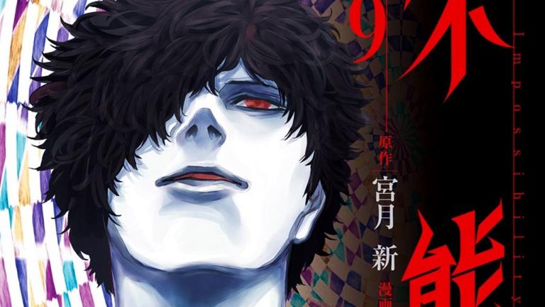 El manga Funouhan finalizará en noviembre