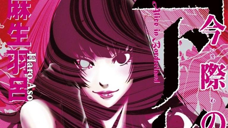 El manga Imawa no Kuni no Alice tendrá un spin-off este mes