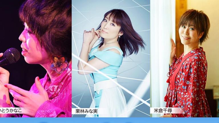 Kanako Ito y otras cantantes darán un concierto gratuito en noviembre