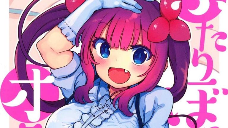 El manga Futaribocchi no Otasaa no Hime revela un sensual comercial