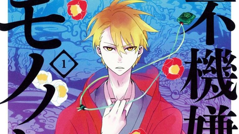 El manga Fukigen na Mononokean finalizará en abril