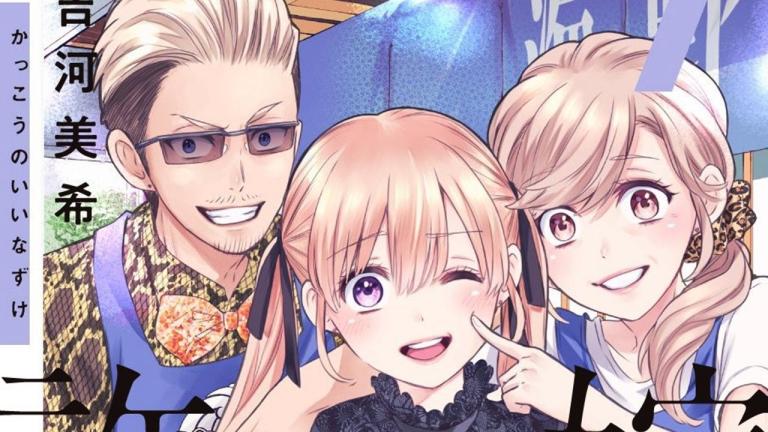 El manga Kakkou no Iinazuke revela los detalles de su volumen 7