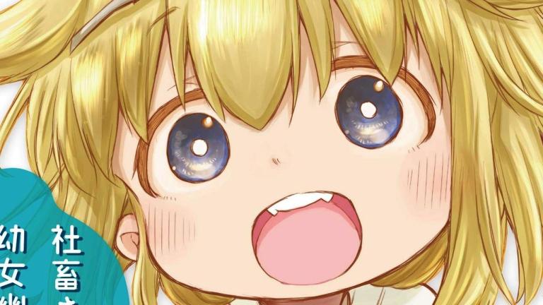 El manga Shachiku-san wa Youjo Yuurei ni Iyasaretai tendrá un anime