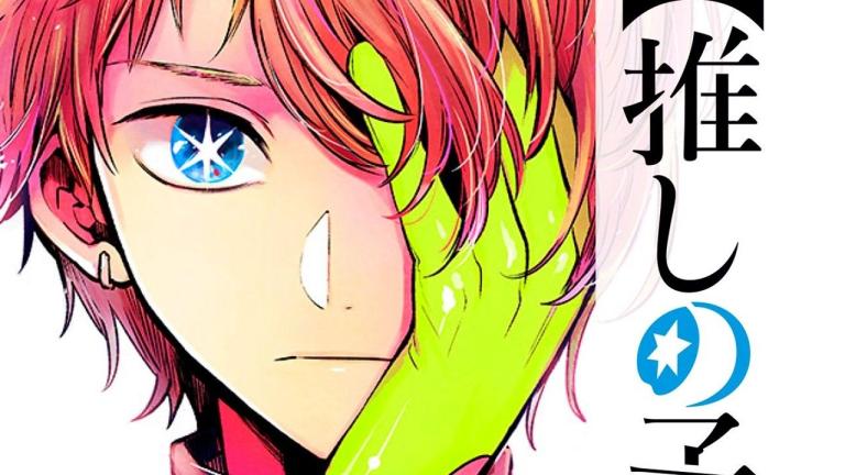 El manga Oshi no Ko supera 1.5 millones de copias en circulación