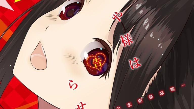 Kaguya-sama: Love is War revela los detalles de su volumen 23