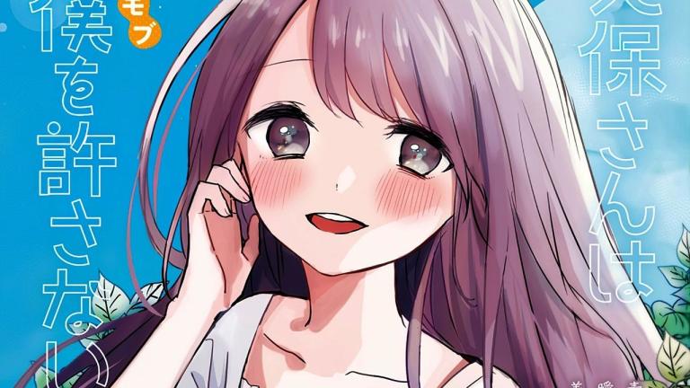 El manga Kubo-san wa Mob wo Yurusanai supera el millón de copias en circulación