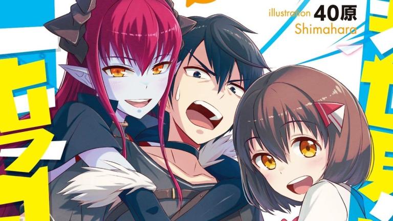 Las novelas ligeras Isekai Shoukan wa Nidome desu tendrán adaptación al anime