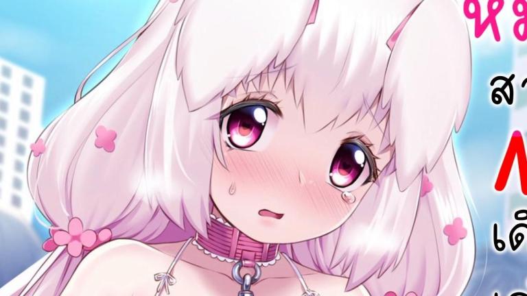 La VTuber PAU Channel lanza un ASMR 'sacándola a pasear'