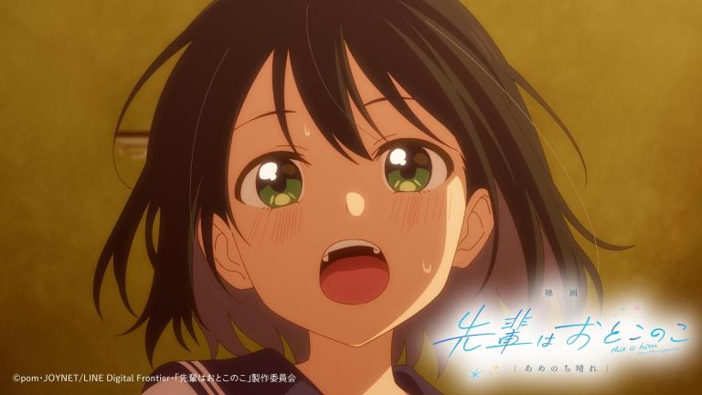 Senpai is An Otokonoko vuelve en febrero