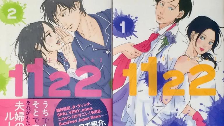 El manga 1122: For a Happy Marriage anuncia spin-off
