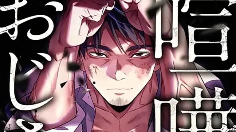 El creador de Kakegurui presenta un manga sobre un padre luchador
