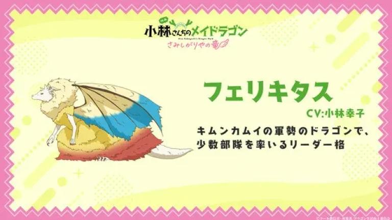 Miss Kobayashi’s Dragon Maid presenta a una leyenda como nueva dragona