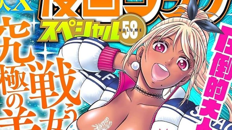 La revista Manga Goraku Special cierra tras 11 años