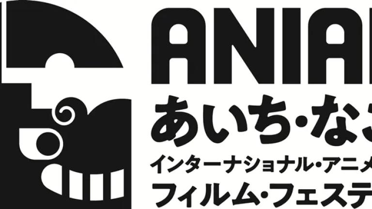 Aichi-Nagoya anuncia su primer festival internacional de cine animación