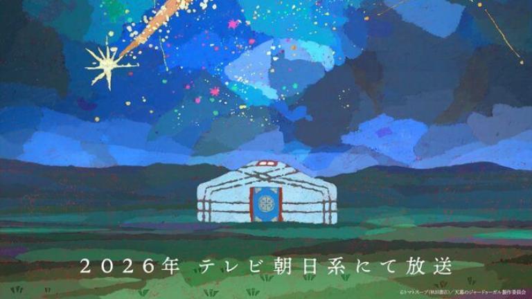 Jaadugar: la hechicera de Mongolia presenta visual y fecha para 2026