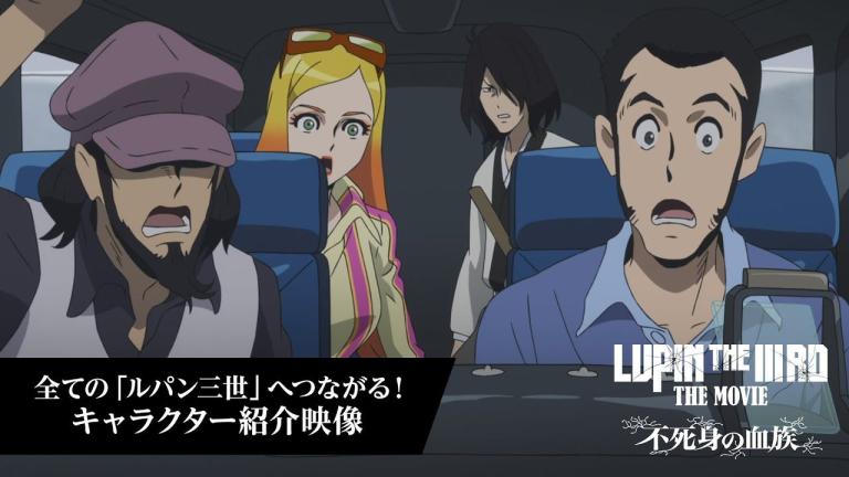 Lupin the IIIrd regresa con una nueva película llena de acción y misterio