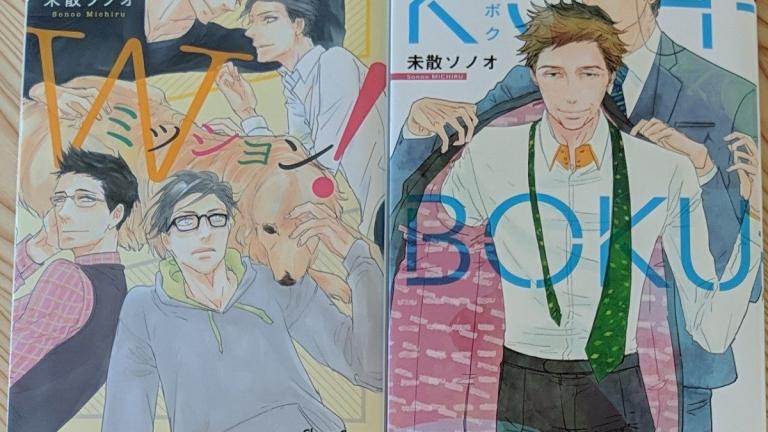 Manga Planet publicará en físico los BL de KOH-BOKU y otros más