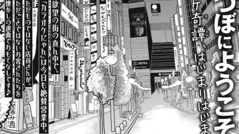 La autora de Aka-chan Honbuchō regresa con manga ambientado en Kabukicho