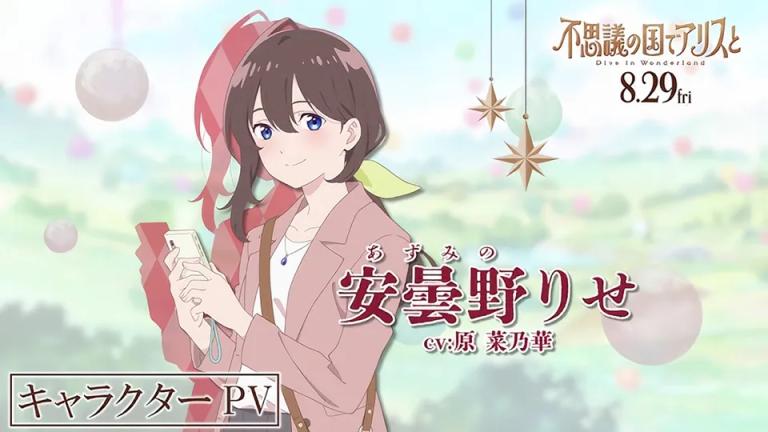 Dive in Wonderland: la película anime de Alicia revela tráilers de personajes