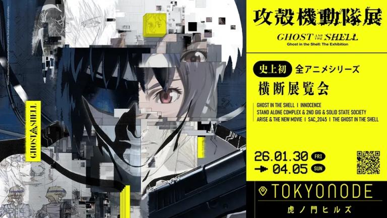 Ghost in the Shell celebrará una mega exposición en 2026