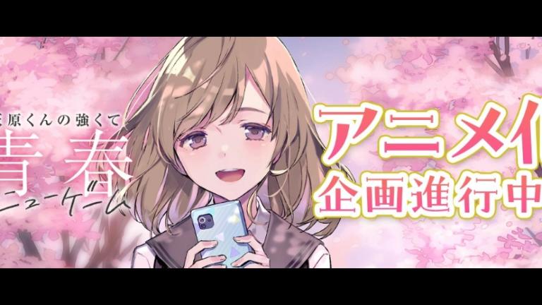 Haibara’s Teenage New Game+ tendrá anime y promete algo inolvidable