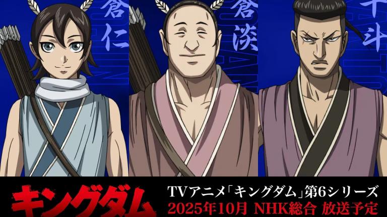 Kingdom revela a los nuevos miembros del escuadrón Hi Shin