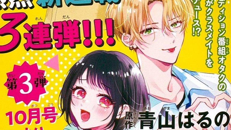 Una otaku convertirá a su compañero en idol: nuevo manga en camino
