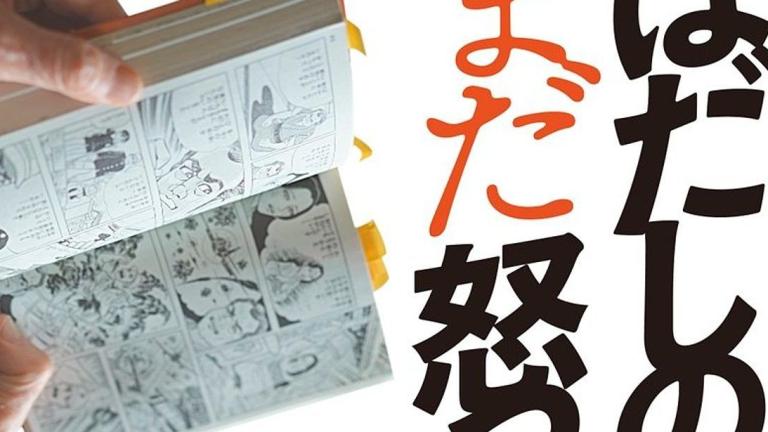 Hiroshima no olvida: el legado de Barefoot Gen regresa al cine