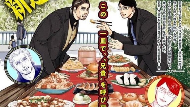 Fuyumi Yajima presenta un nuevo manga gourmet de yakuza