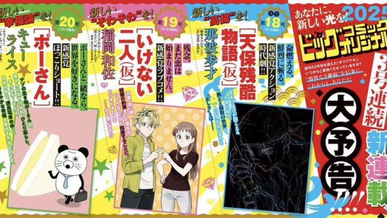 Kazusa Inaoka, autor de i tell c, anuncia nuevo manga para septiembre