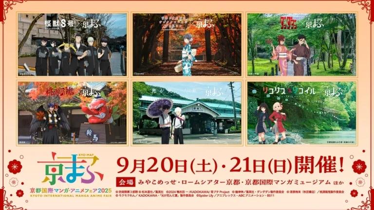 KYOMAF 2025 sorprende con ilustraciones únicas junto a famosos animes