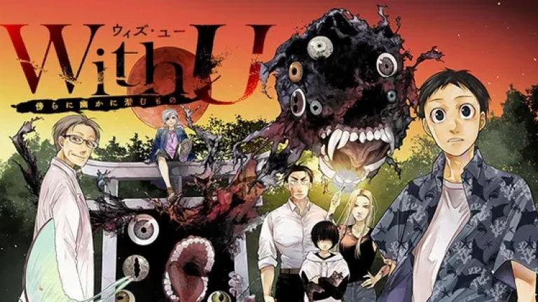 Tsukasa Hazumi estrena el manga de terror oculto With U