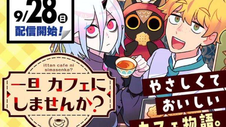 Mato, creador de The Emperor and I, anuncia nuevo manga de cafetería